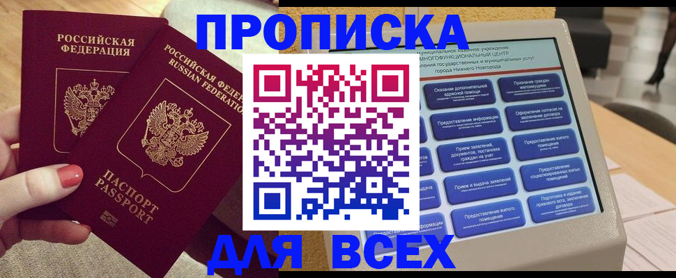прописка иностранных граждан в Лысьве