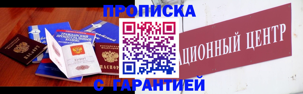 временная регистрация в Лысьве