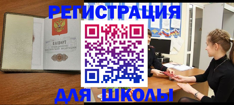 прописка для военкомата в Лысьве